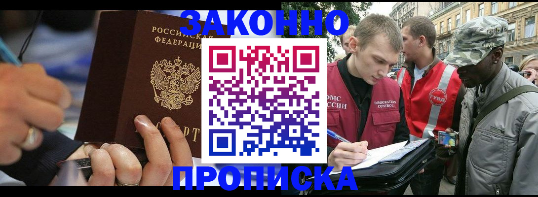 временная регистрация адрес в Беслане