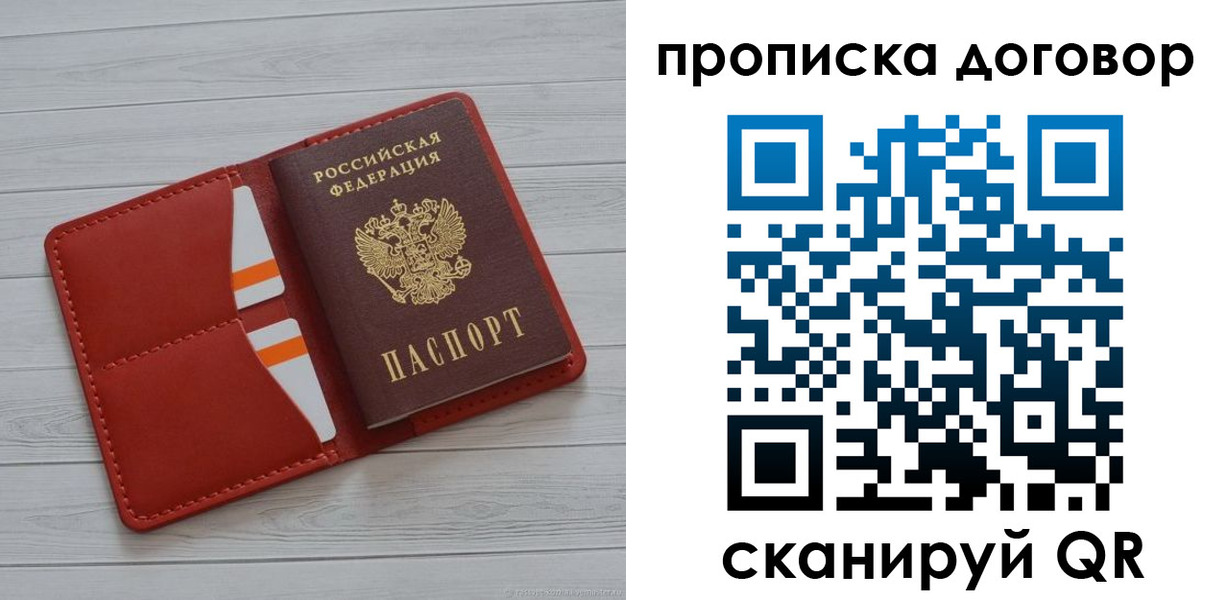 пропишу в квартире в Беслане