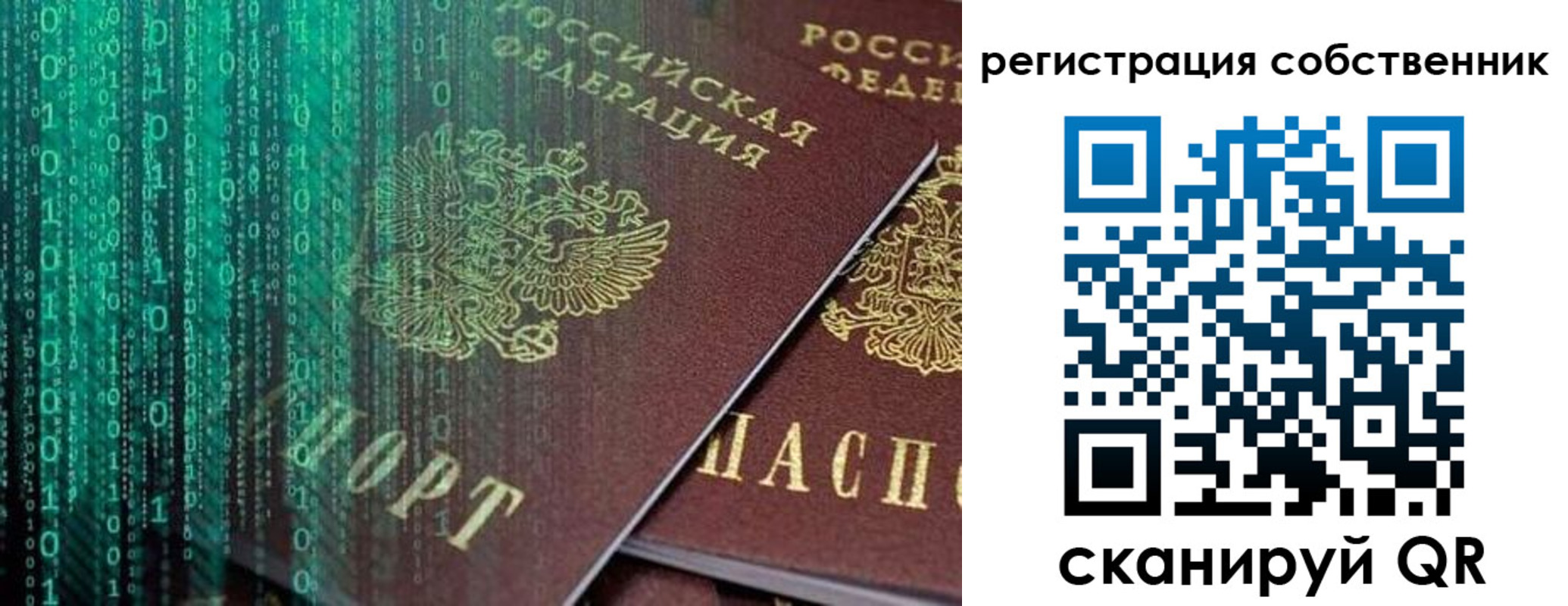 прописка поиск в Беслане