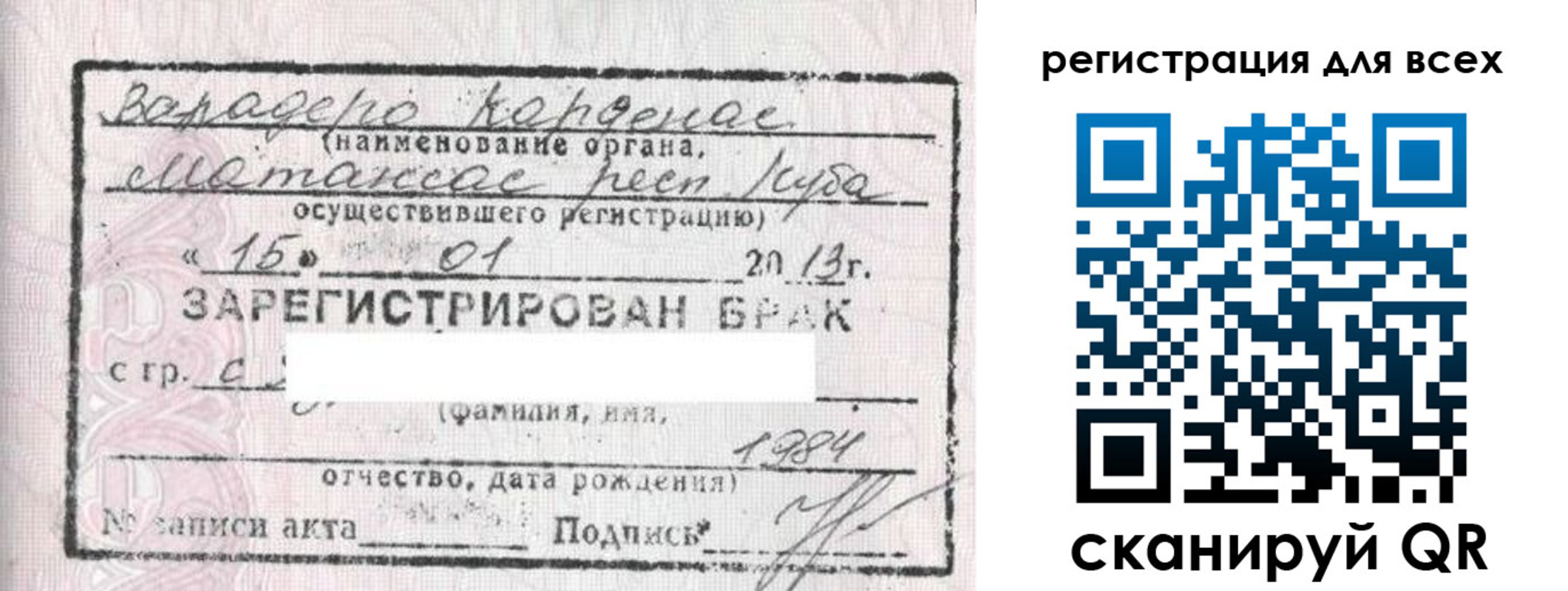 купить прописку в Беслане