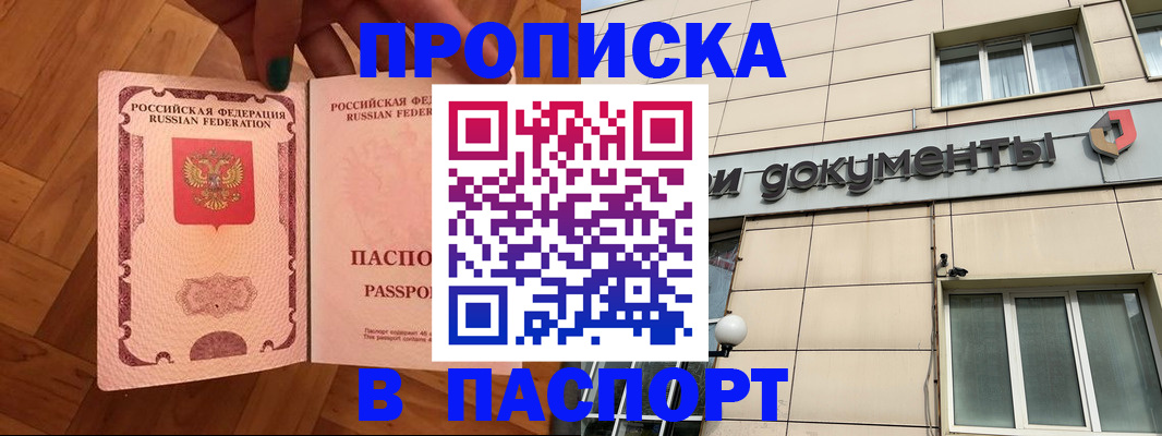 найти адрес прописки в Беслане