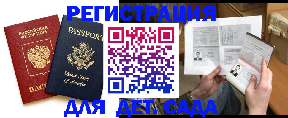 временная регистрация собственник в Беслане