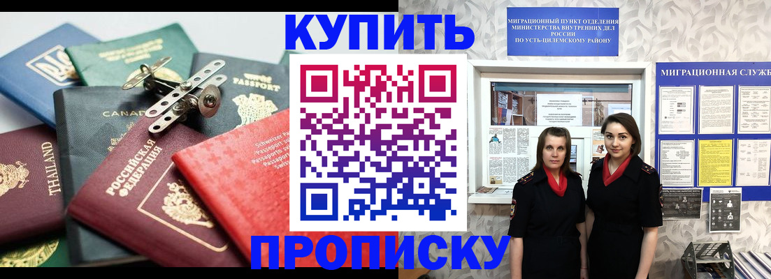 прописка в квартире в Беслане